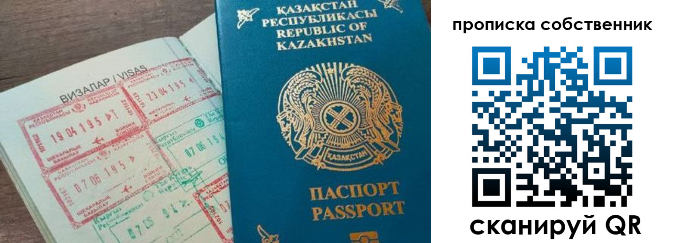 прописка ребенка в Сураже
