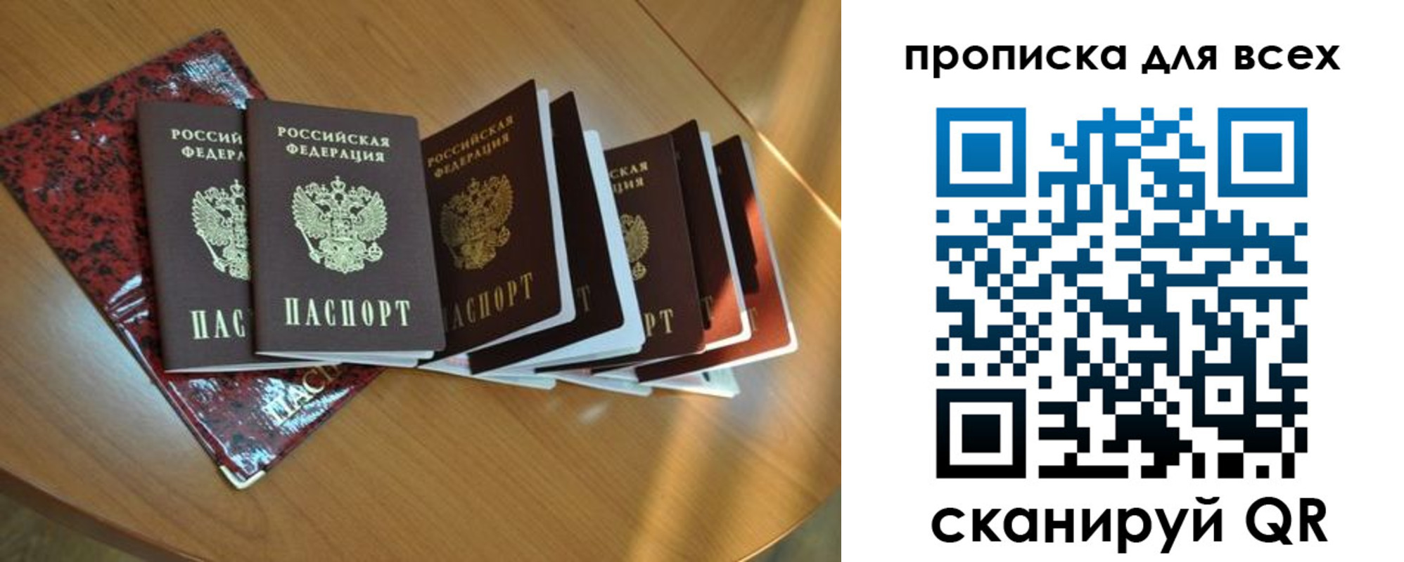 прописка для школы в Сураже