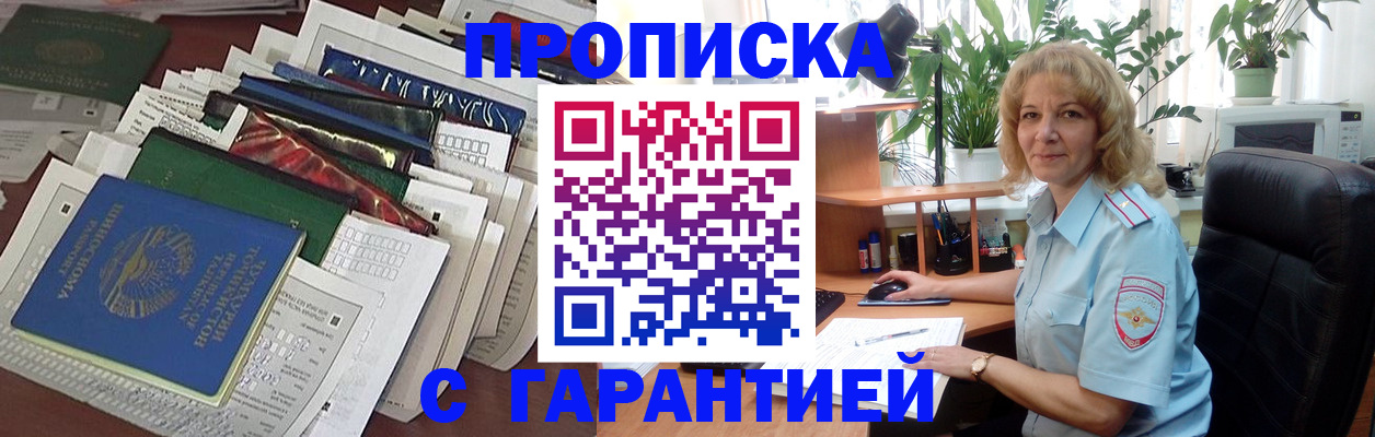прописка для кредита в Сураже