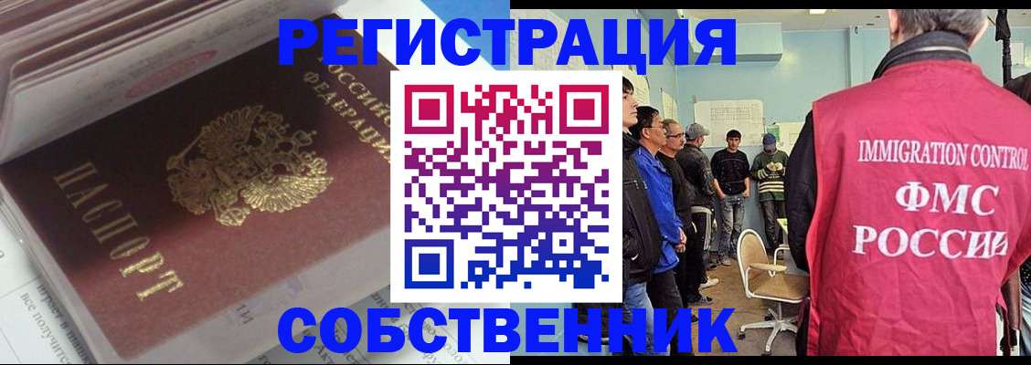 временная регистрация купить в Сураже