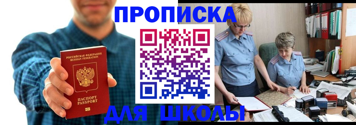 временная регистрация надежно в Сураже